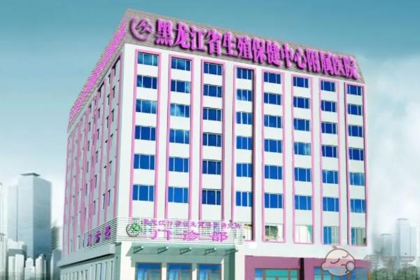 湛江55岁助孕龙凤胎：2023年黑龙江试管婴儿医院推荐 黑龙江省生殖健康中心试管婴儿费用一览。